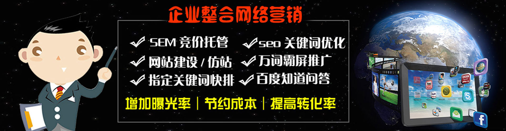 八德百度竞价开户