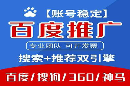 SEM账户托管助力企业营销案例